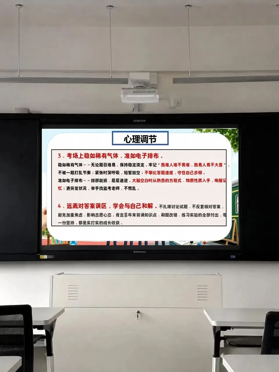 中考化学最后一节课-第5张图片-四季读书网