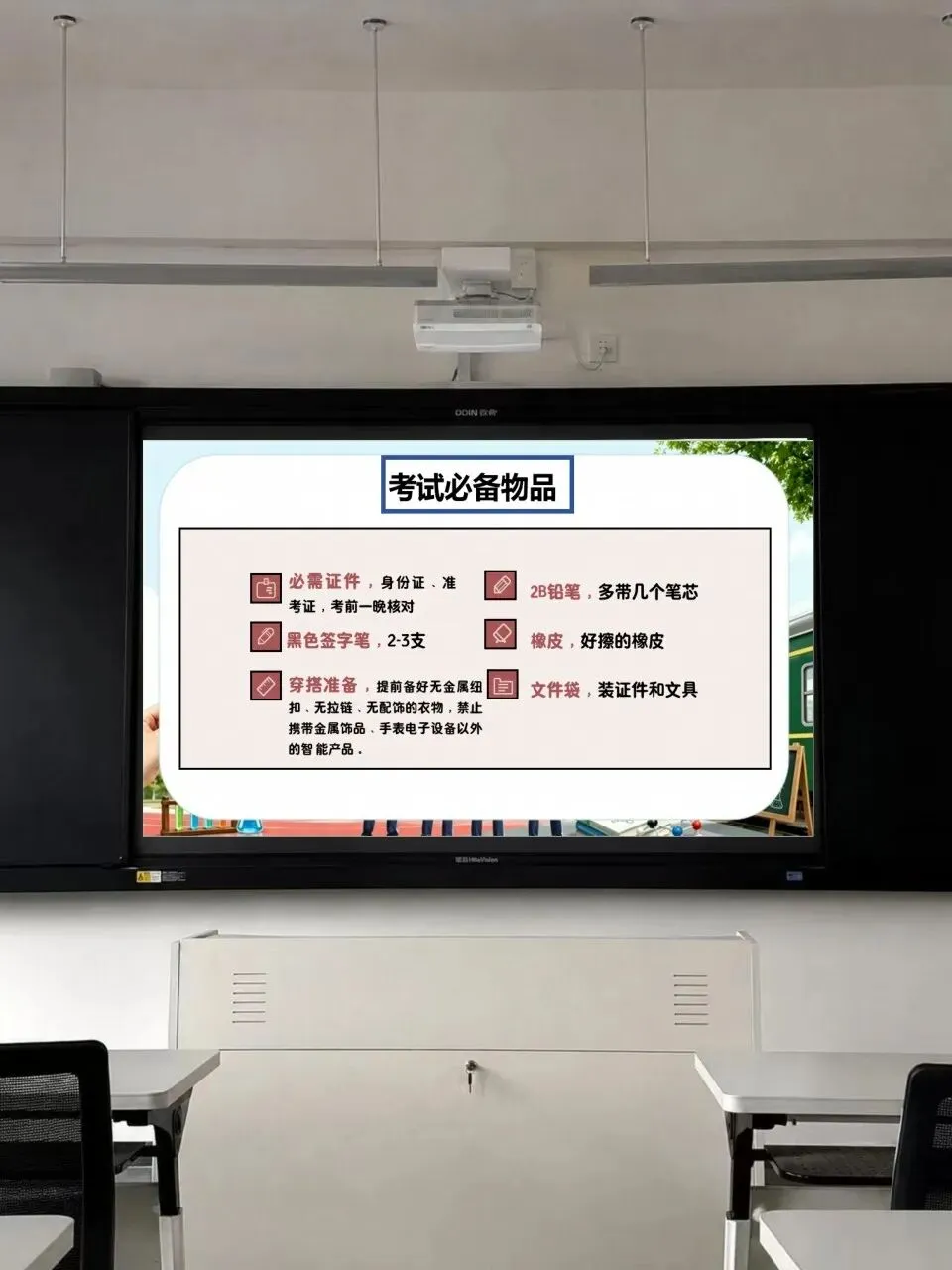 中考化学最后一节课-第6张图片-四季读书网