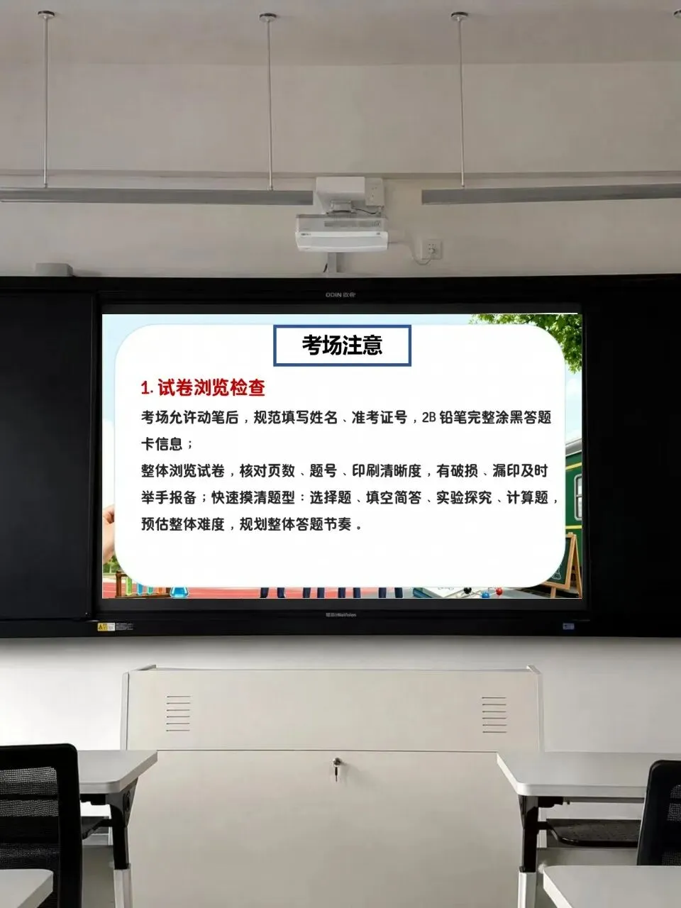 中考化学最后一节课-第7张图片-四季读书网