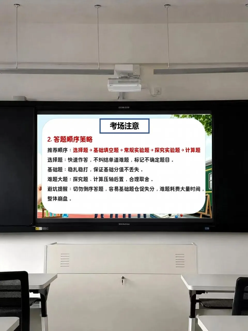 中考化学最后一节课-第8张图片-四季读书网