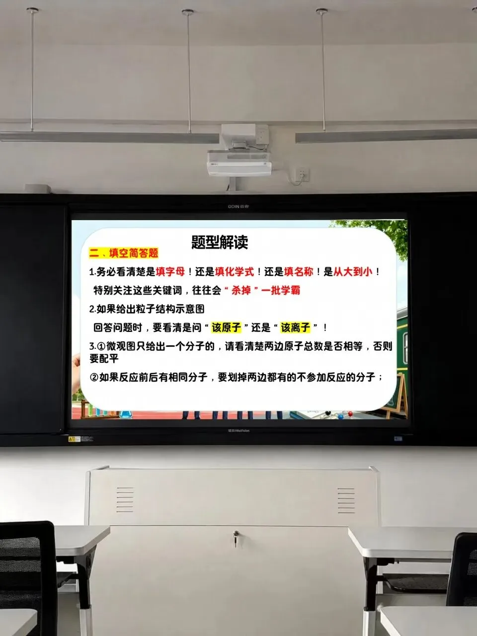 中考化学最后一节课-第12张图片-四季读书网