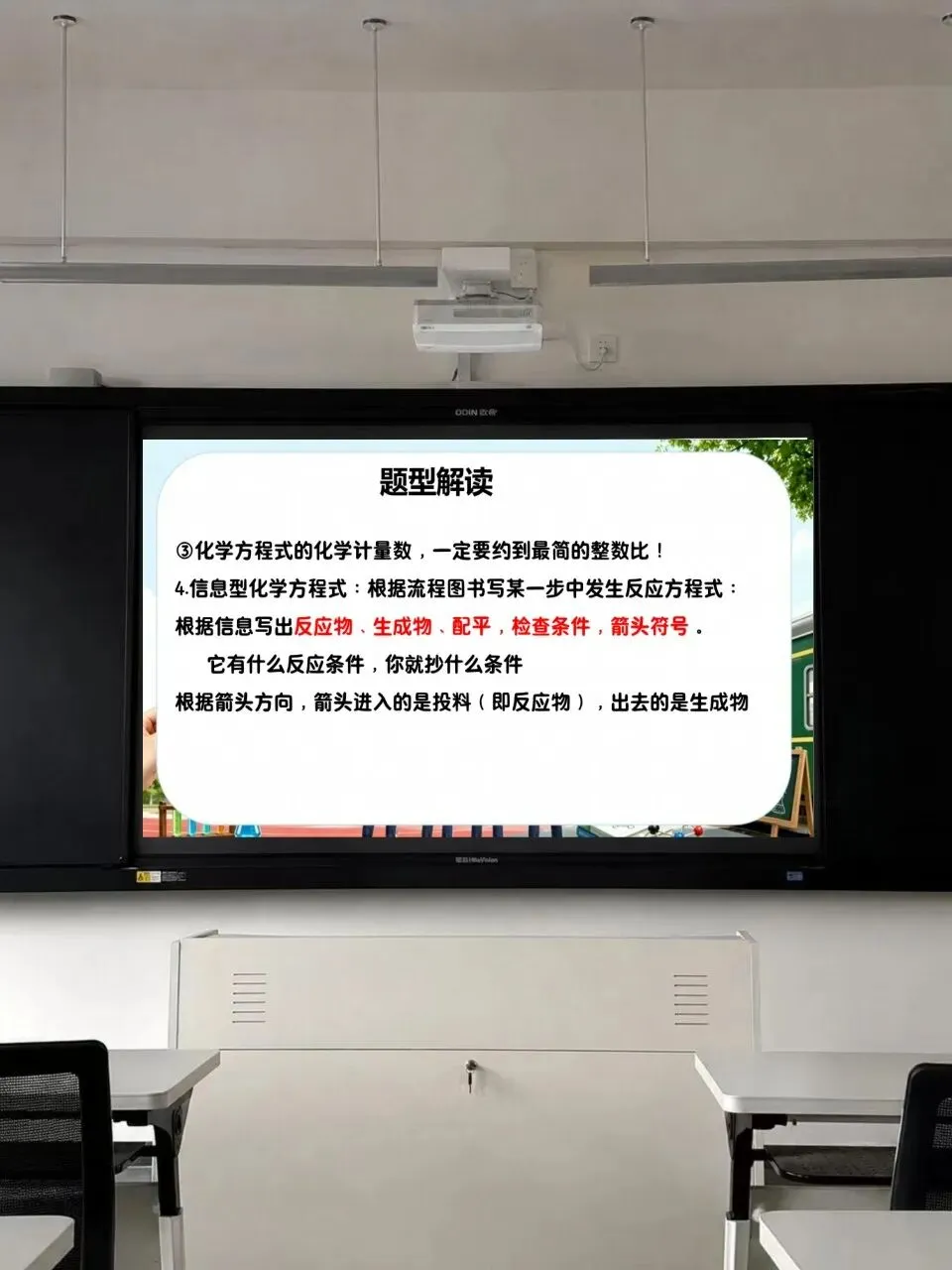 中考化学最后一节课-第13张图片-四季读书网