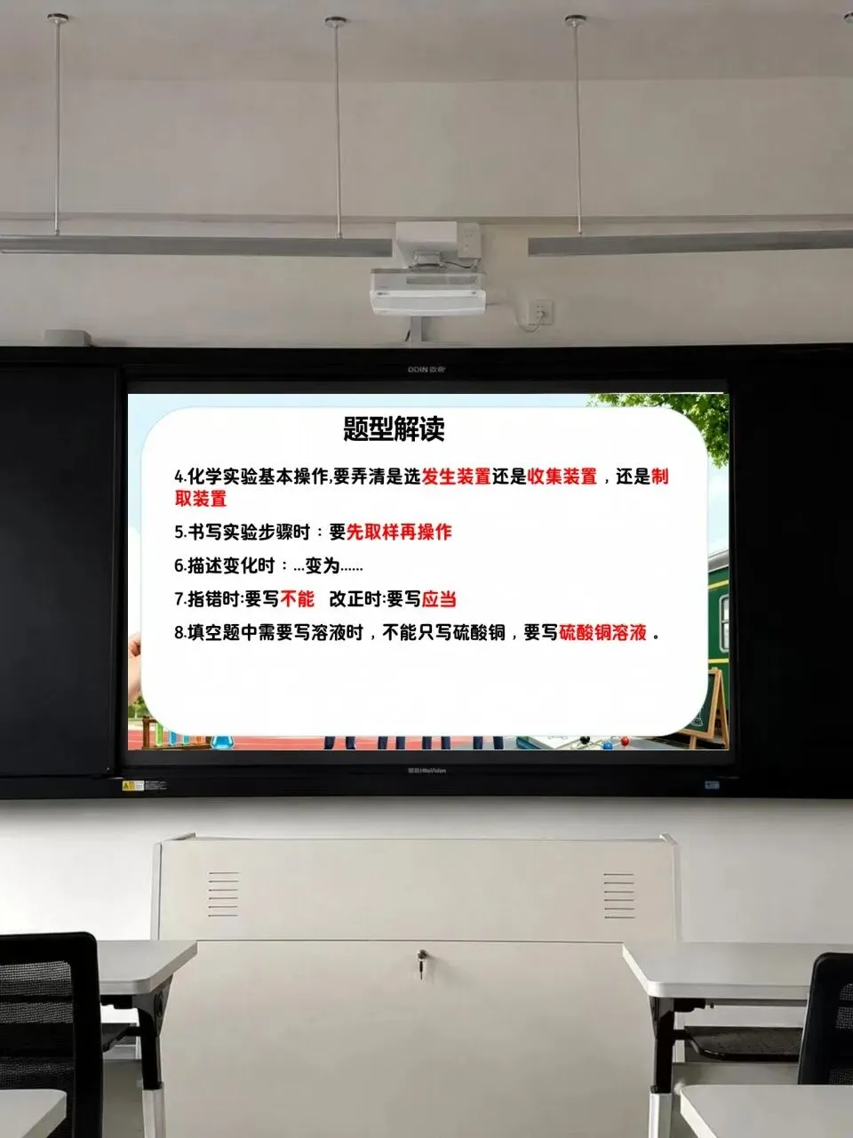 中考化学最后一节课-第15张图片-四季读书网