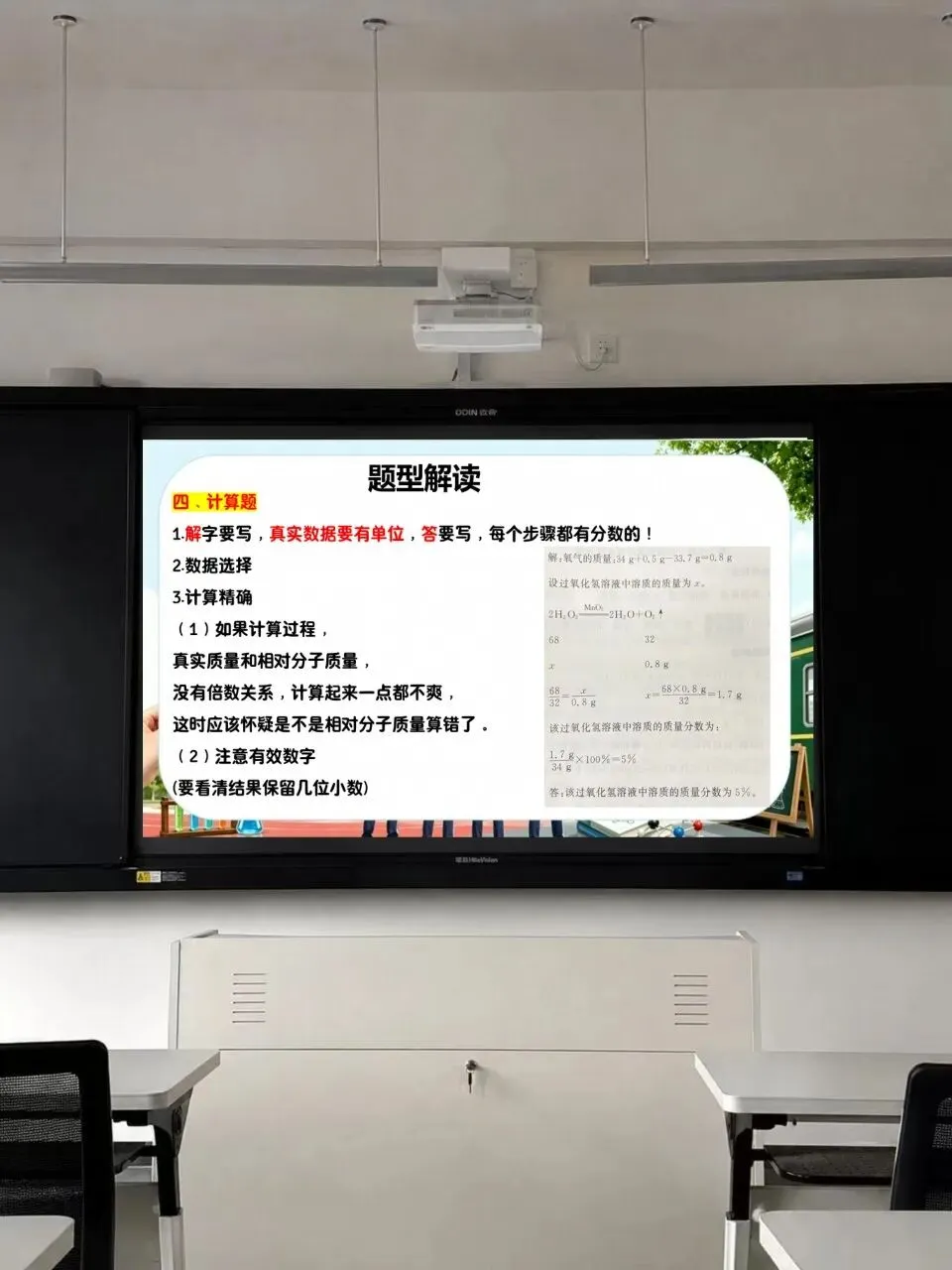 中考化学最后一节课-第16张图片-四季读书网