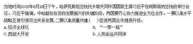 昆明嵩明县选调事业单位笔试真题免费下载►►2025年6月28日昆明市嵩明县事业单位选调笔试综合管理类岗位专业知识历年卷往年试卷答案-第8张图片-四季读书网 昆明嵩明县选调事业单位笔试真题免费下载►►2025年6月28日昆明市嵩明县事业单位选调笔试综合管理类岗位专业知识历年卷往年试卷答案-第8张图片-四季读书网