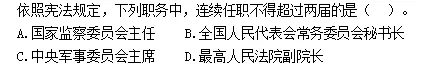 昆明嵩明县选调事业单位笔试真题免费下载►►2025年6月28日昆明市嵩明县事业单位选调笔试综合管理类岗位专业知识历年卷往年试卷答案-第10张图片-四季读书网 昆明嵩明县选调事业单位笔试真题免费下载►►2025年6月28日昆明市嵩明县事业单位选调笔试综合管理类岗位专业知识历年卷往年试卷答案-第10张图片-四季读书网
