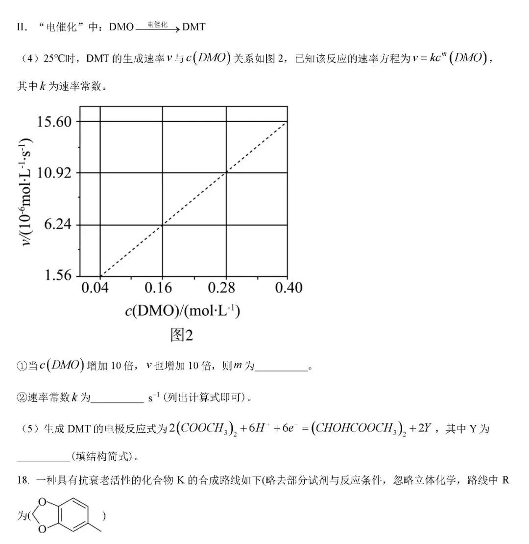 2026年云南高考化学真题试卷+答案-第10张图片-四季读书网 2026年云南高考化学真题试卷+答案-第10张图片-四季读书网