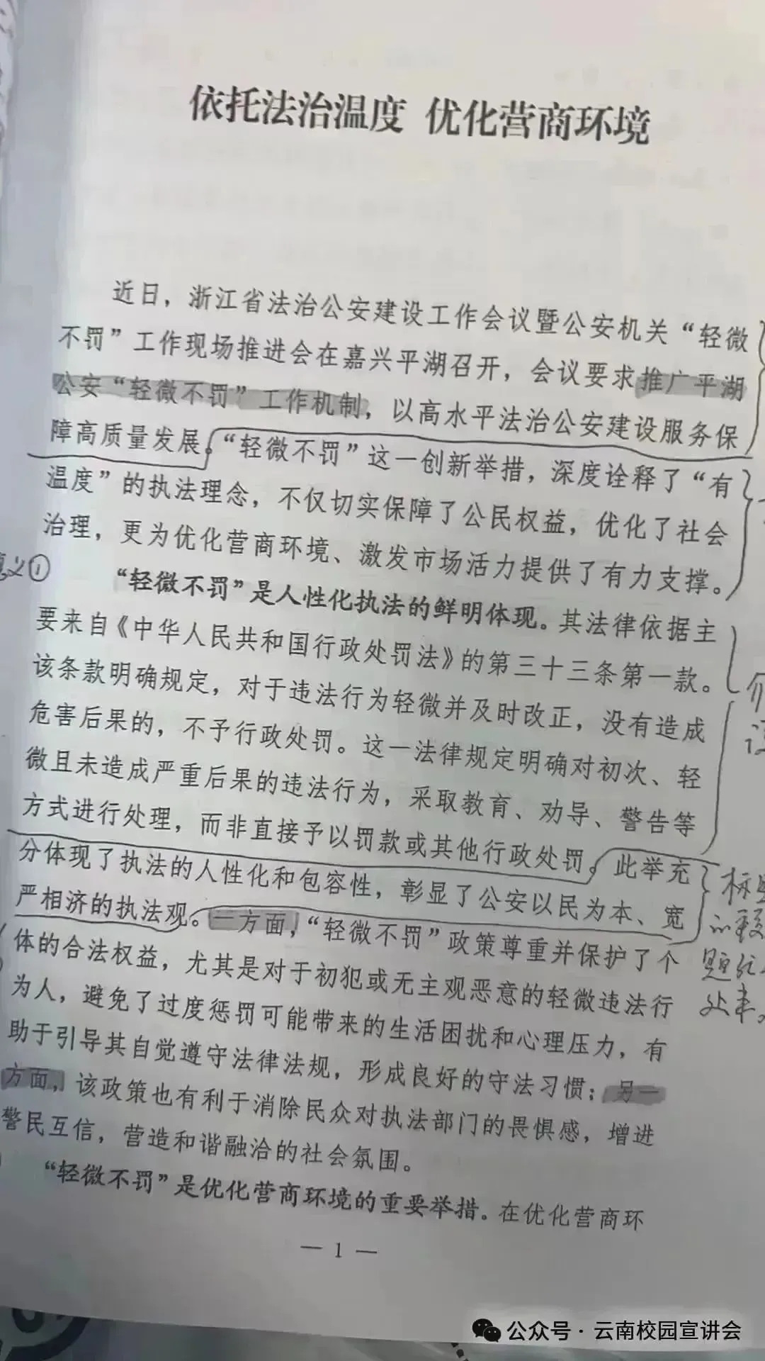 昆明嵩明县选调事业单位笔试真题免费下载►►2025年6月28日昆明市嵩明县事业单位选调笔试综合管理类岗位专业知识历年卷往年试卷答案-第50张图片-四季读书网 昆明嵩明县选调事业单位笔试真题免费下载►►2025年6月28日昆明市嵩明县事业单位选调笔试综合管理类岗位专业知识历年卷往年试卷答案-第50张图片-四季读书网