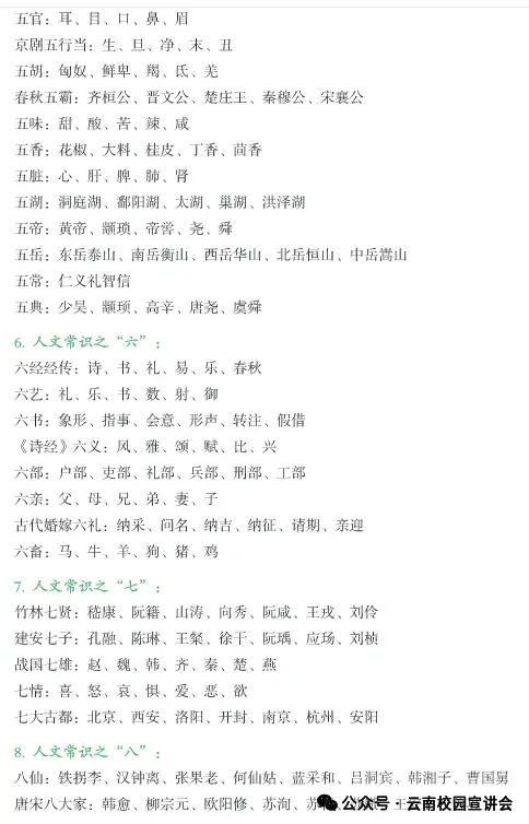 昆明嵩明县选调事业单位笔试真题免费下载►►2025年6月28日昆明市嵩明县事业单位选调笔试综合管理类岗位专业知识历年卷往年试卷答案-第54张图片-四季读书网 昆明嵩明县选调事业单位笔试真题免费下载►►2025年6月28日昆明市嵩明县事业单位选调笔试综合管理类岗位专业知识历年卷往年试卷答案-第54张图片-四季读书网
