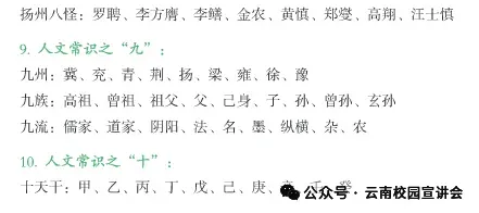 昆明嵩明县选调事业单位笔试真题免费下载►►2025年6月28日昆明市嵩明县事业单位选调笔试综合管理类岗位专业知识历年卷往年试卷答案-第55张图片-四季读书网 昆明嵩明县选调事业单位笔试真题免费下载►►2025年6月28日昆明市嵩明县事业单位选调笔试综合管理类岗位专业知识历年卷往年试卷答案-第55张图片-四季读书网