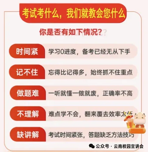 昆明嵩明县选调事业单位笔试真题免费下载►►2025年6月28日昆明市嵩明县事业单位选调笔试综合管理类岗位专业知识历年卷往年试卷答案-第77张图片-四季读书网 昆明嵩明县选调事业单位笔试真题免费下载►►2025年6月28日昆明市嵩明县事业单位选调笔试综合管理类岗位专业知识历年卷往年试卷答案-第77张图片-四季读书网