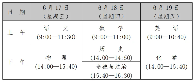 助力中考,为梦加油-第2张图片-四季读书网