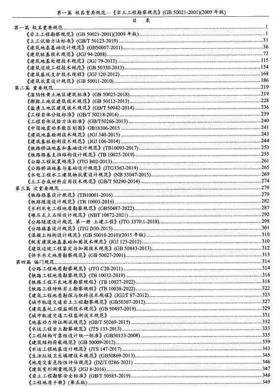 注岩专业知识历年真题-第3张图片-四季读书网 注岩专业知识历年真题-第3张图片-四季读书网