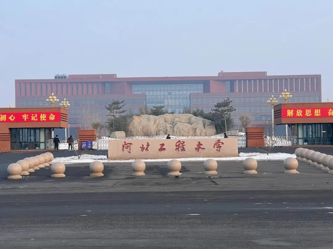 2027年河北工大体育考研备考攻略暨河北工程大学体育考研招生简章、专业目录、参考书目、资料复试分数线历年及学校简介!-第1张图片-四季读书网 2027年河北工大体育考研备考攻略暨河北工程大学体育考研招生简章、专业目录、参考书目、资料复试分数线历年及学校简介!-第1张图片-四季读书网