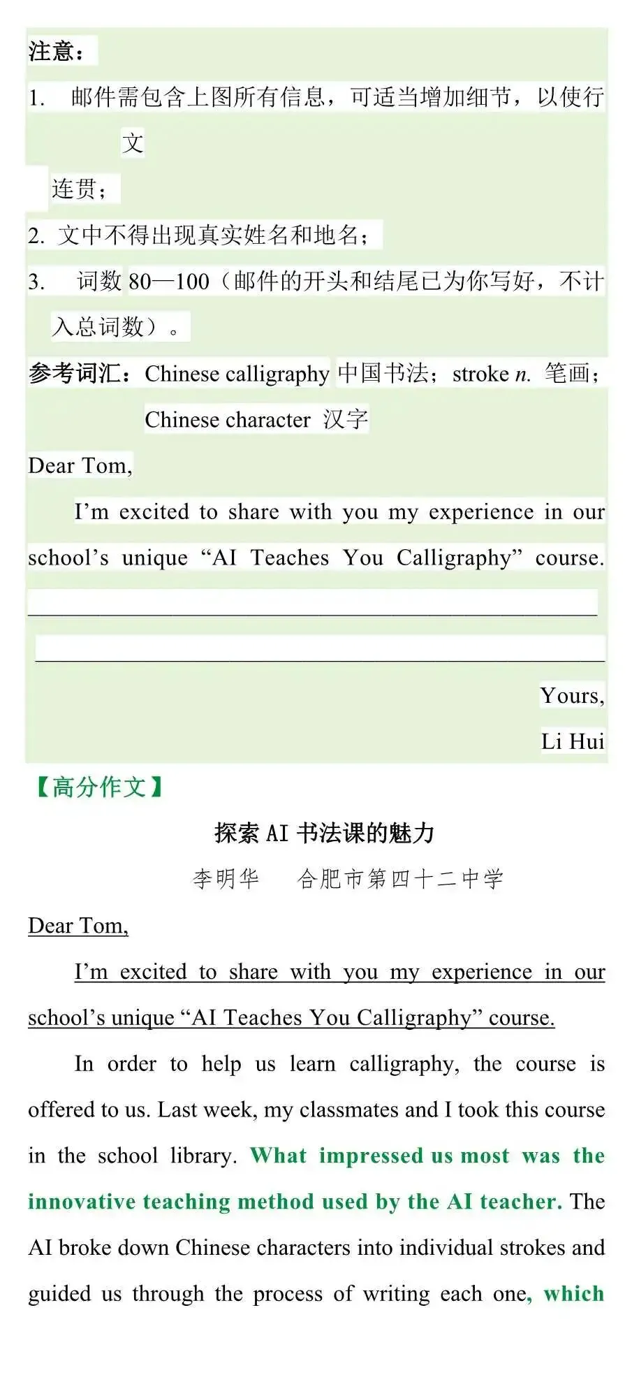 中考英语作文预测来了-第10张图片-四季读书网
