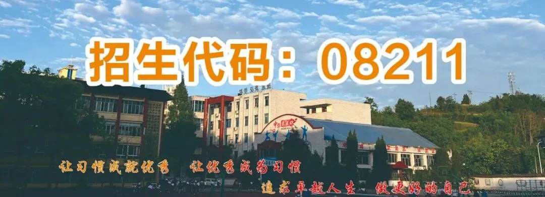 四川省蓬溪实验中学答2026年中考考生和家长问-第3张图片-四季读书网 四川省蓬溪实验中学答2026年中考考生和家长问-第3张图片-四季读书网