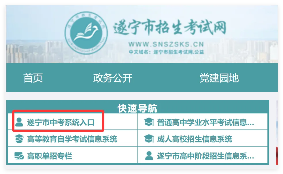 四川省蓬溪实验中学答2026年中考考生和家长问-第10张图片-四季读书网 四川省蓬溪实验中学答2026年中考考生和家长问-第10张图片-四季读书网