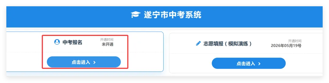 四川省蓬溪实验中学答2026年中考考生和家长问-第11张图片-四季读书网 四川省蓬溪实验中学答2026年中考考生和家长问-第11张图片-四季读书网