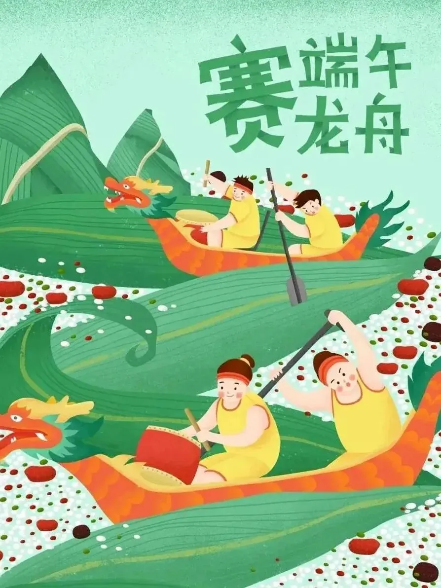罗江镇罗江学校2026年端午节及中考放假安排-第8张图片-四季读书网 罗江镇罗江学校2026年端午节及中考放假安排-第8张图片-四季读书网