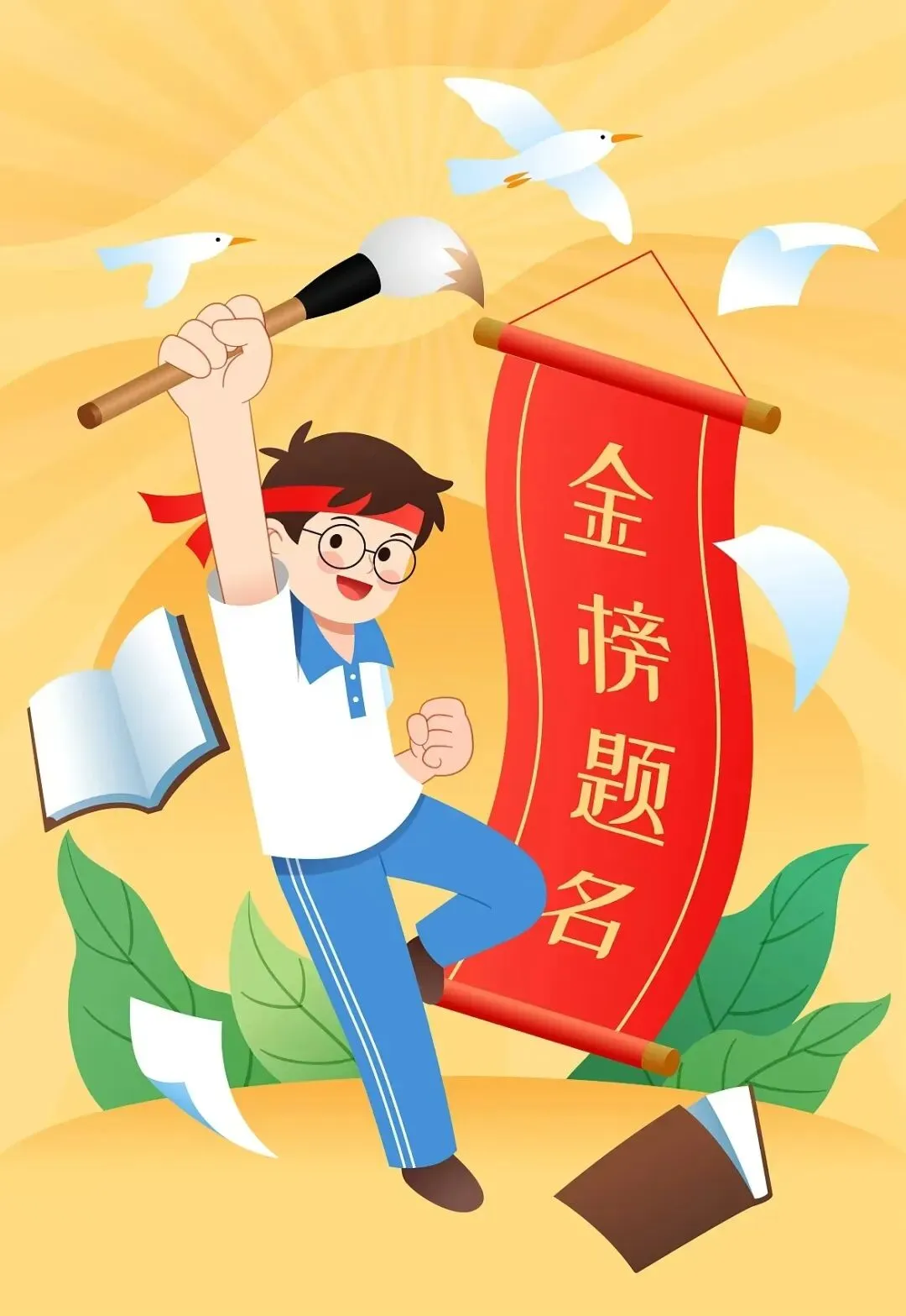 【活力潘中●中考锦囊】中考零距离--2026年中考温馨提醒请查收-第14张图片-四季读书网 【活力潘中●中考锦囊】中考零距离--2026年中考温馨提醒请查收-第14张图片-四季读书网