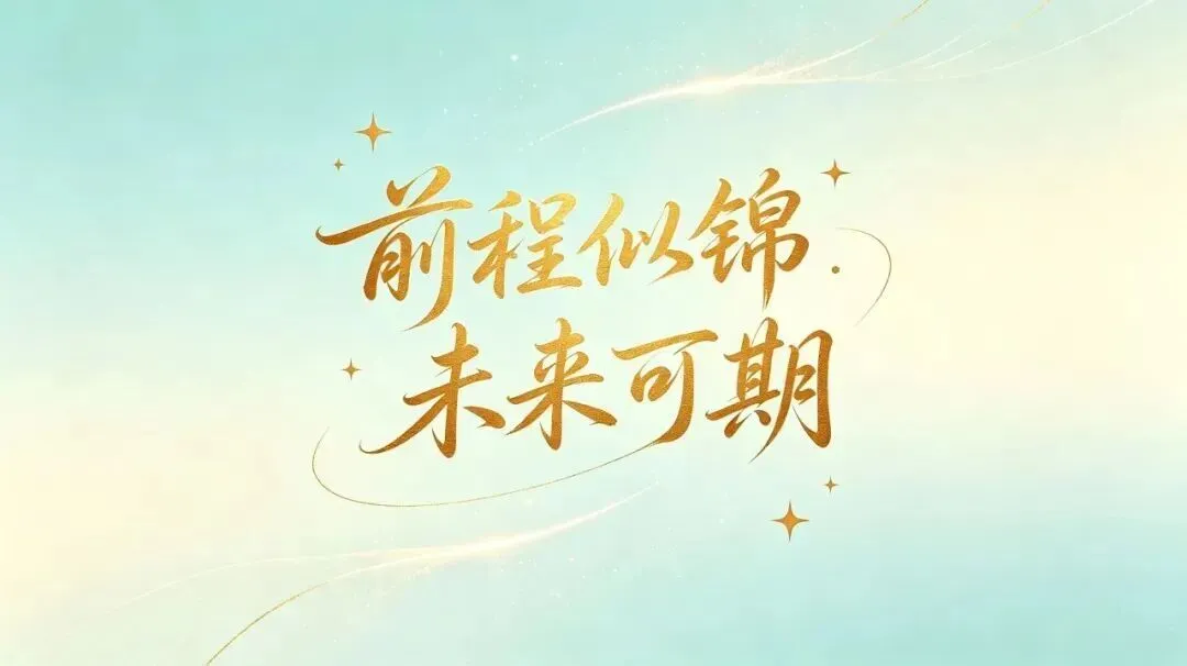 【转载】宜宾市教育和体育局中考后致考生及家长的安全温馨提示-第5张图片-四季读书网 【转载】宜宾市教育和体育局中考后致考生及家长的安全温馨提示-第5张图片-四季读书网