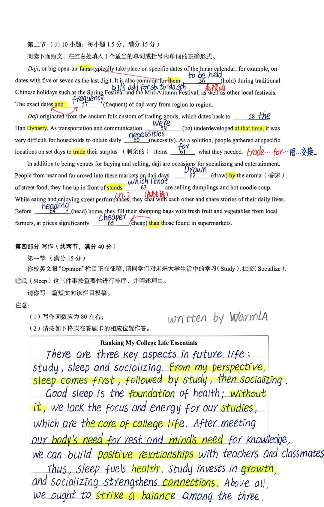 2026高考英语真题一卷解析-第10张图片-四季读书网