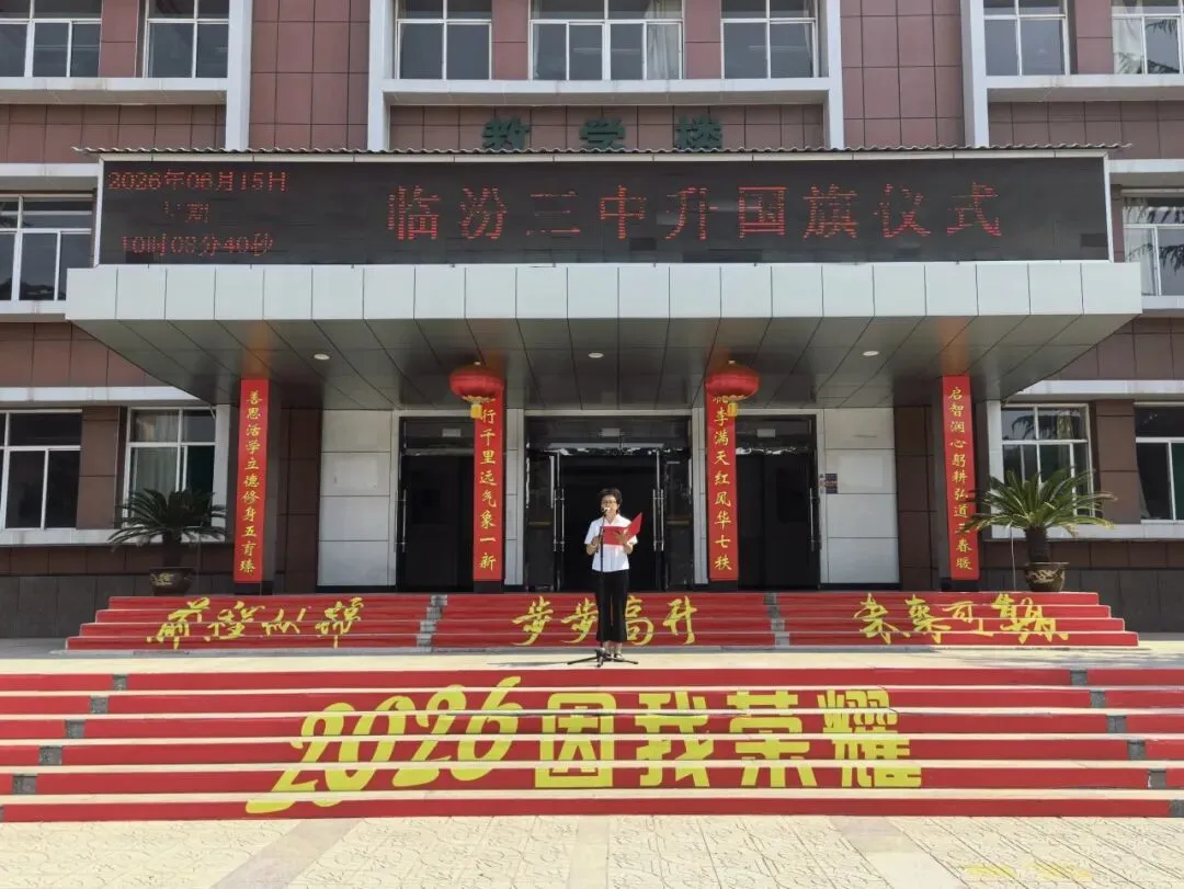 【国旗下演讲】扬帆赴中考 破浪展雄才-第3张图片-四季读书网 【国旗下演讲】扬帆赴中考 破浪展雄才-第3张图片-四季读书网