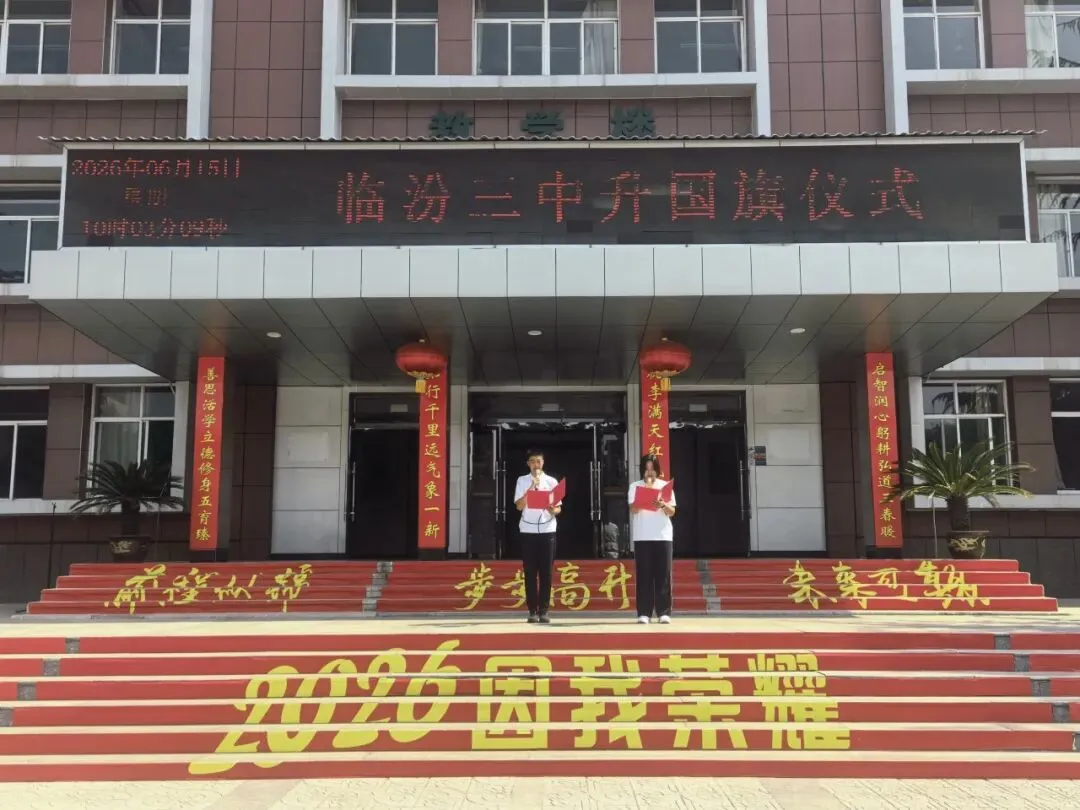 【国旗下演讲】扬帆赴中考 破浪展雄才-第7张图片-四季读书网 【国旗下演讲】扬帆赴中考 破浪展雄才-第7张图片-四季读书网
