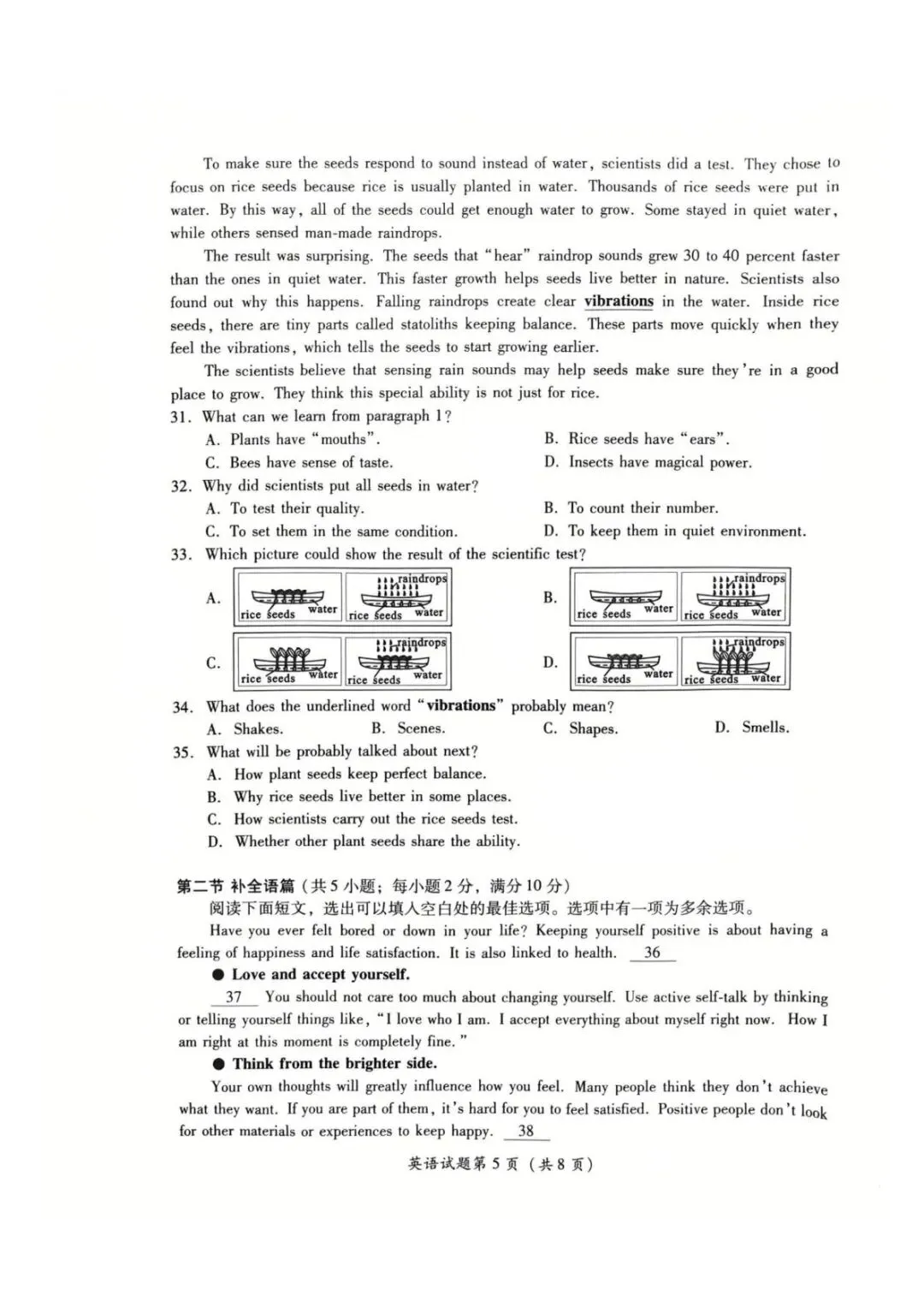 【中考真题】2026年四川泸州中考英语试题-第5张图片-四季读书网