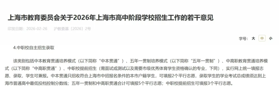 上海2026中考后,转轨国际赛道,这四条路怎么选?-第20张图片-四季读书网 上海2026中考后,转轨国际赛道,这四条路怎么选?-第20张图片-四季读书网