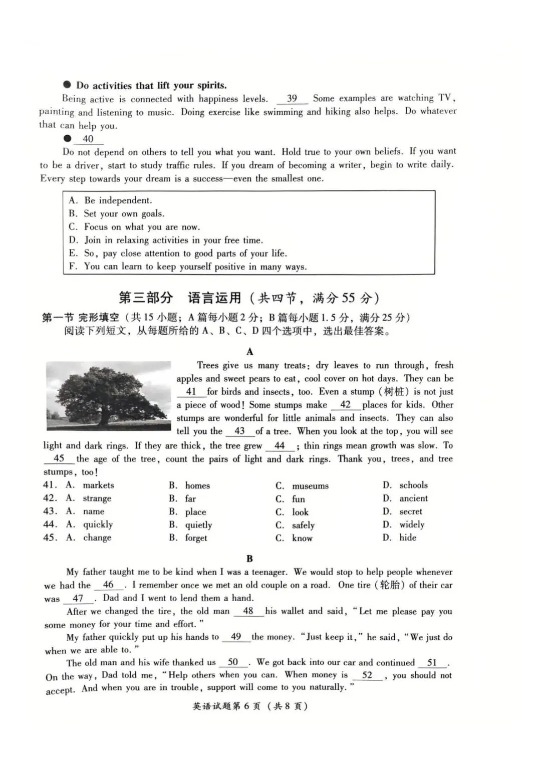 【中考真题】2026年四川泸州中考英语试题-第6张图片-四季读书网
