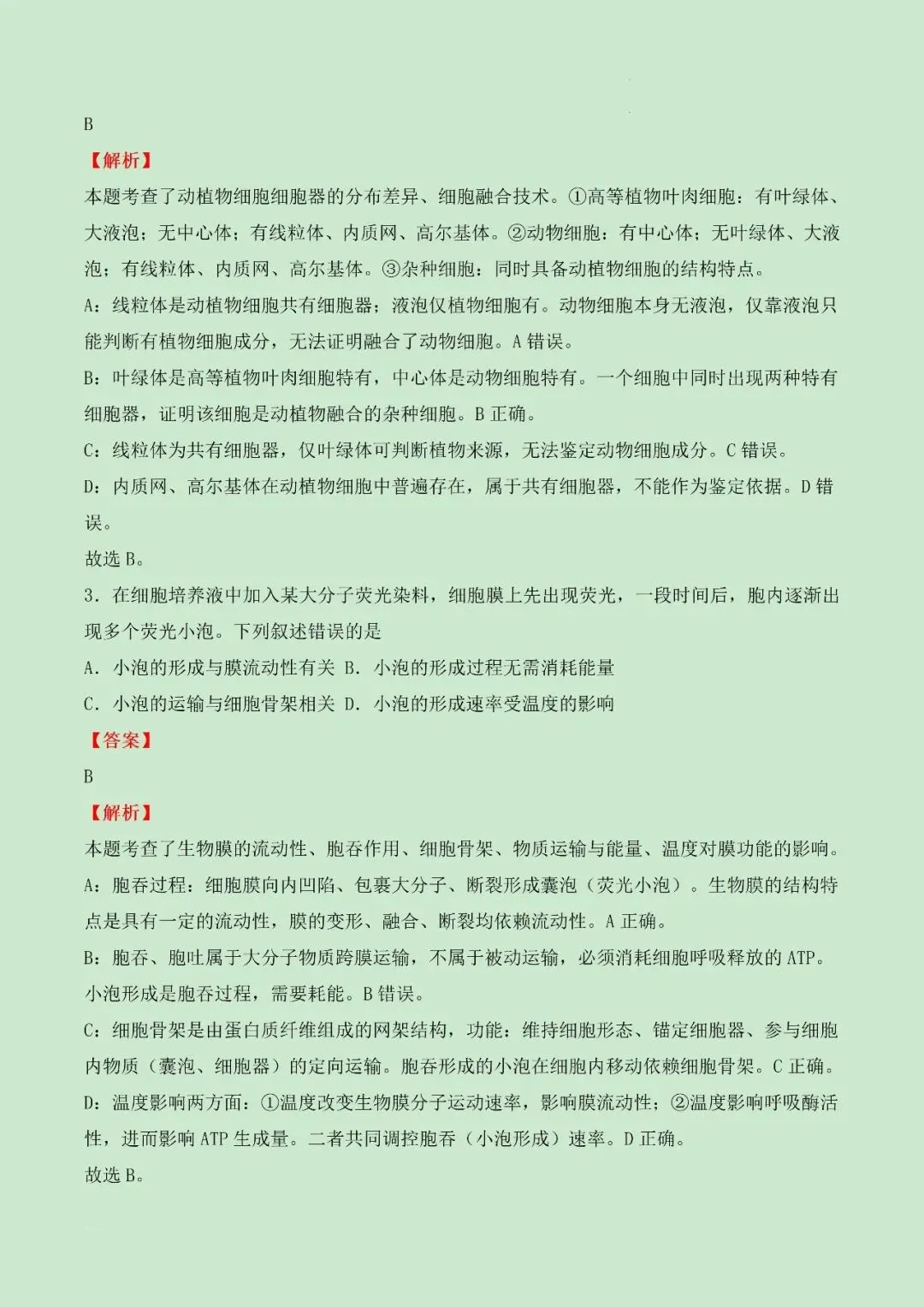 (网络收集)2026年河南生物卷高考真题带答案带解析文字版-第4张图片-四季读书网 (网络收集)2026年河南生物卷高考真题带答案带解析文字版-第4张图片-四季读书网