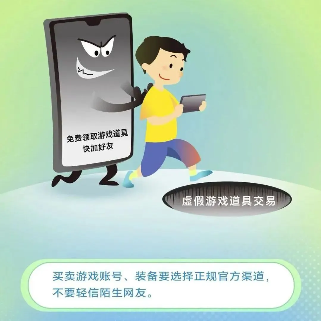 安全不放假,中考后“安全提示”准时送达~-第39张图片-四季读书网