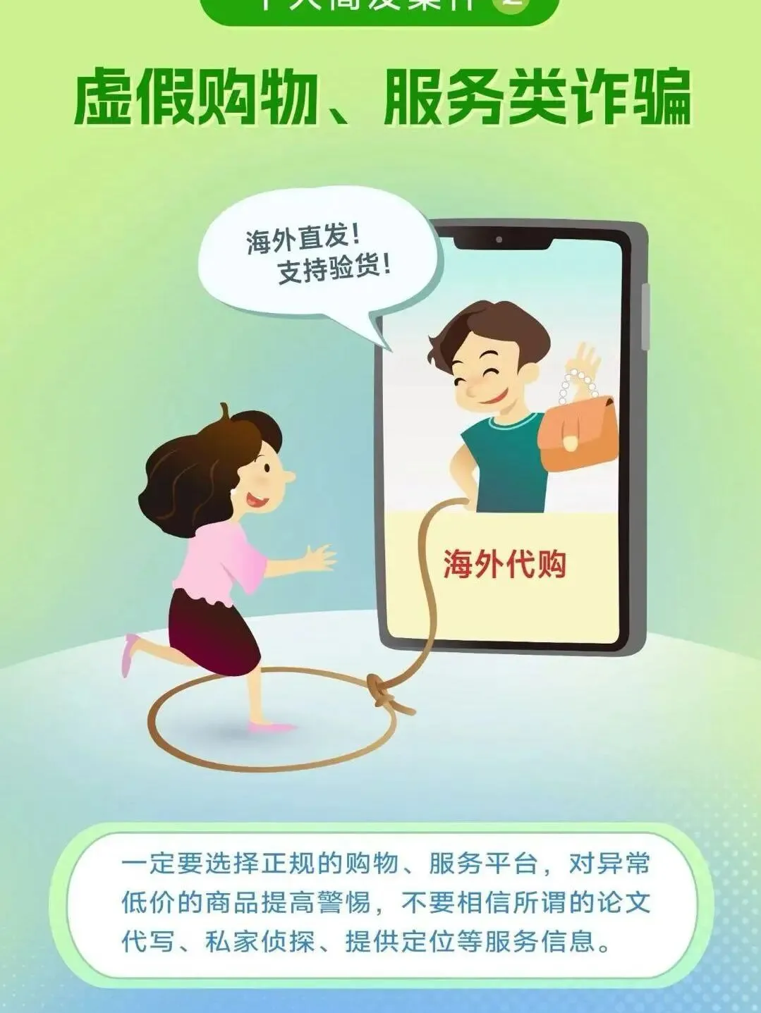 安全不放假,中考后“安全提示”准时送达~-第40张图片-四季读书网
