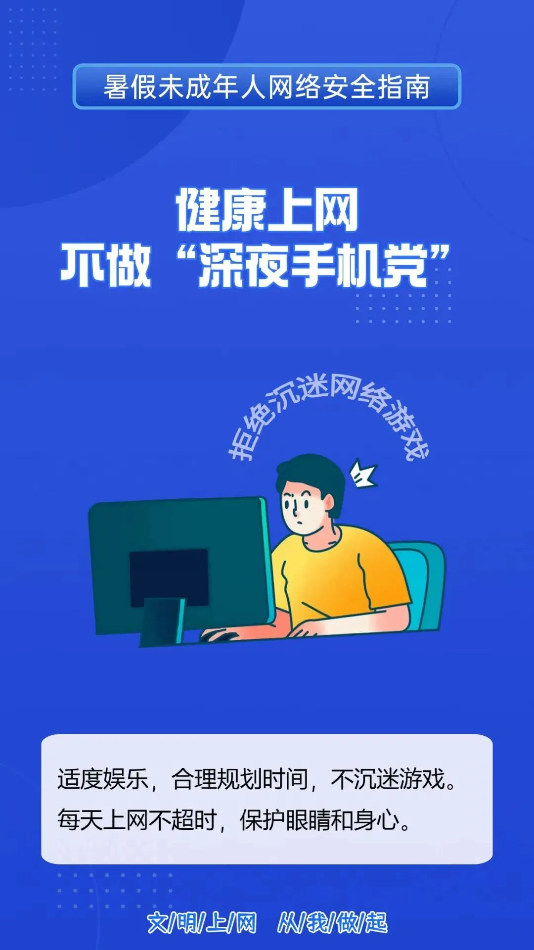 安全不放假,中考后“安全提示”准时送达~-第44张图片-四季读书网