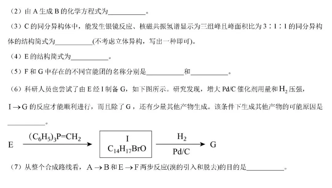 2026年河南省高考化学真题试卷+答案-第11张图片-四季读书网 2026年河南省高考化学真题试卷+答案-第11张图片-四季读书网