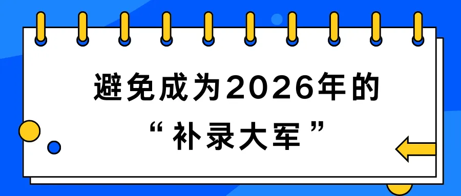 2025广州真实录取分曝光:中考倒计时15天,分数才是你唯一的底牌(附三二分段录取分数)-第15张图片-四季读书网 2025广州真实录取分曝光:中考倒计时15天,分数才是你唯一的底牌(附三二分段录取分数)-第15张图片-四季读书网