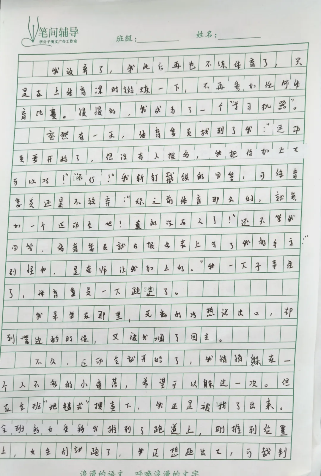 2026年中考热点素材作文:突围类主题-第2张图片-四季读书网 2026年中考热点素材作文:突围类主题-第2张图片-四季读书网