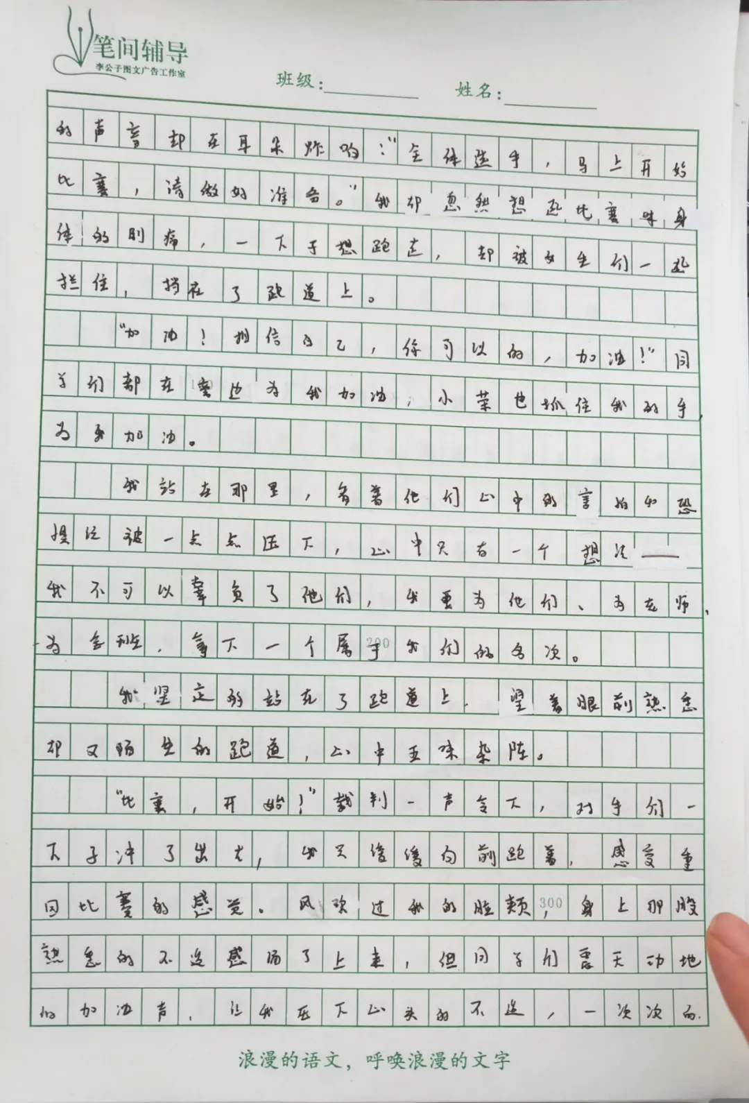 2026年中考热点素材作文:突围类主题-第3张图片-四季读书网 2026年中考热点素材作文:突围类主题-第3张图片-四季读书网
