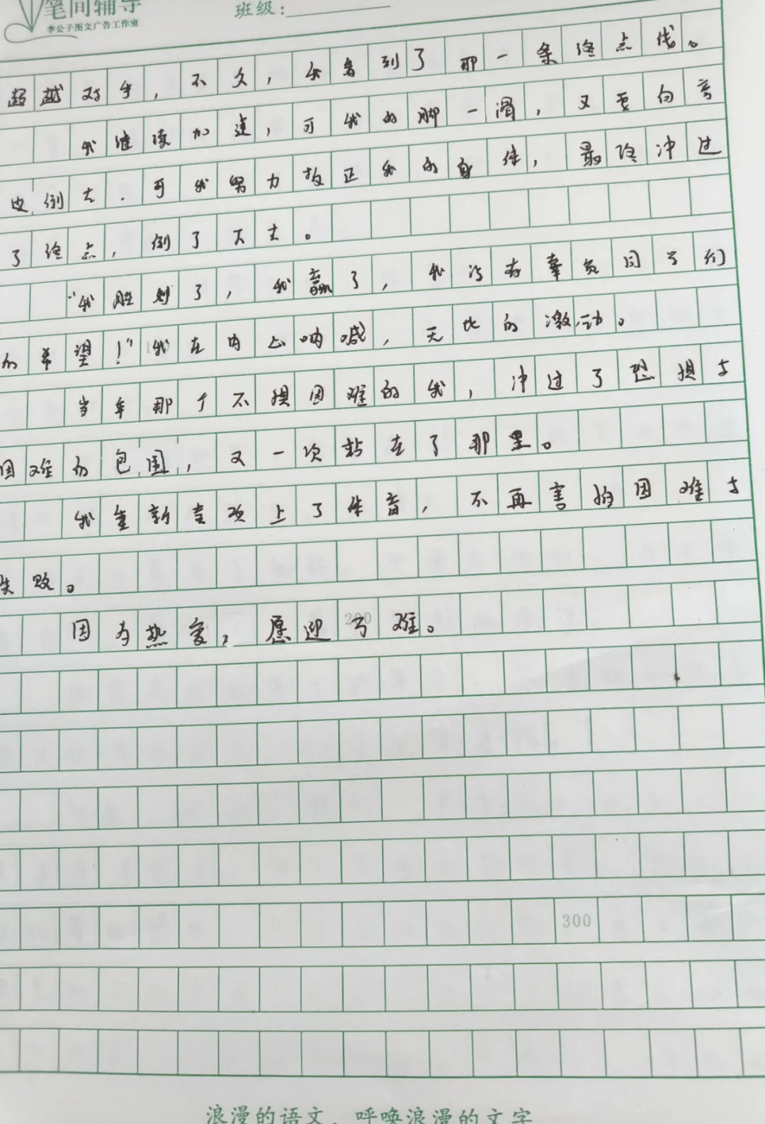 2026年中考热点素材作文:突围类主题-第4张图片-四季读书网 2026年中考热点素材作文:突围类主题-第4张图片-四季读书网