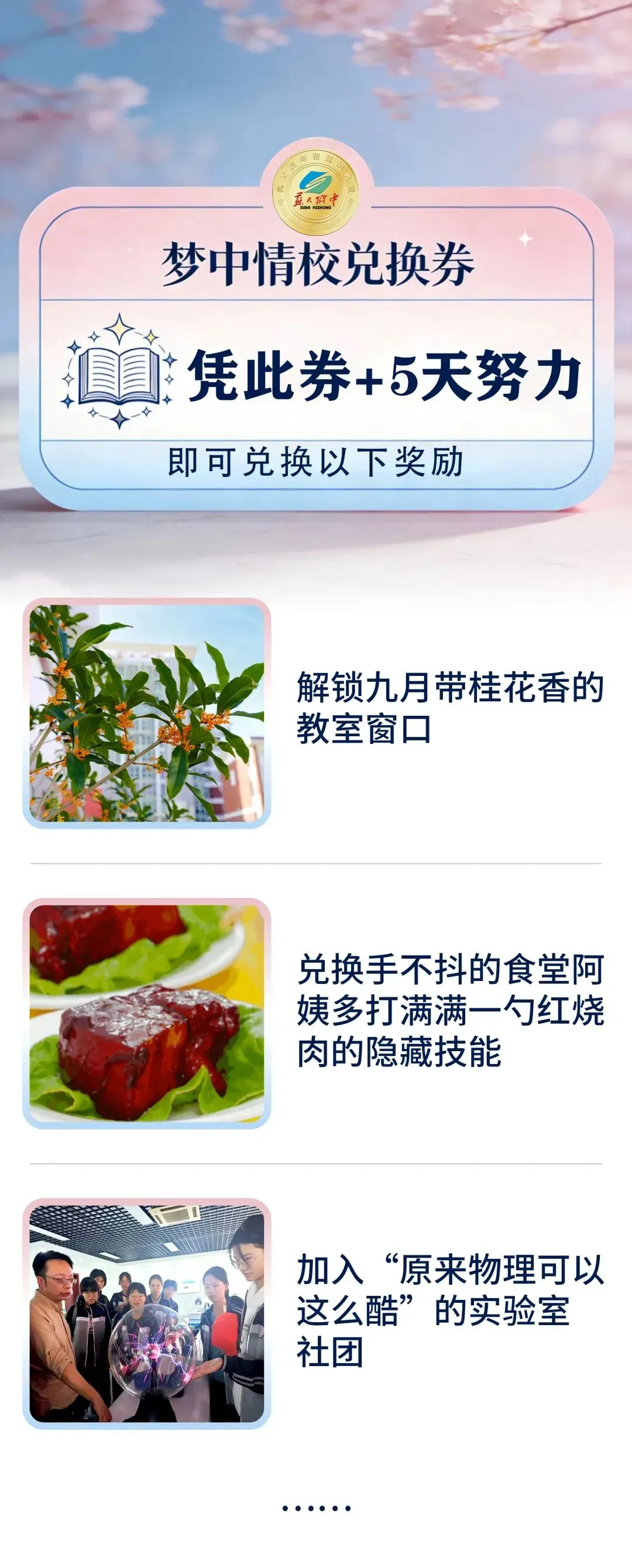 中考倒计时 | 这份“苏附状元签”,专治考前小慌张-第35张图片-四季读书网 中考倒计时 | 这份“苏附状元签”,专治考前小慌张-第35张图片-四季读书网