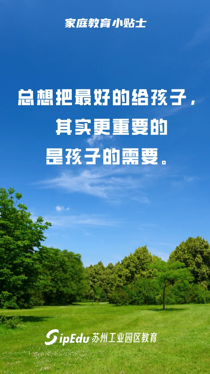 中考倒计时 | 这份“苏附状元签”,专治考前小慌张-第41张图片-四季读书网 中考倒计时 | 这份“苏附状元签”,专治考前小慌张-第41张图片-四季读书网