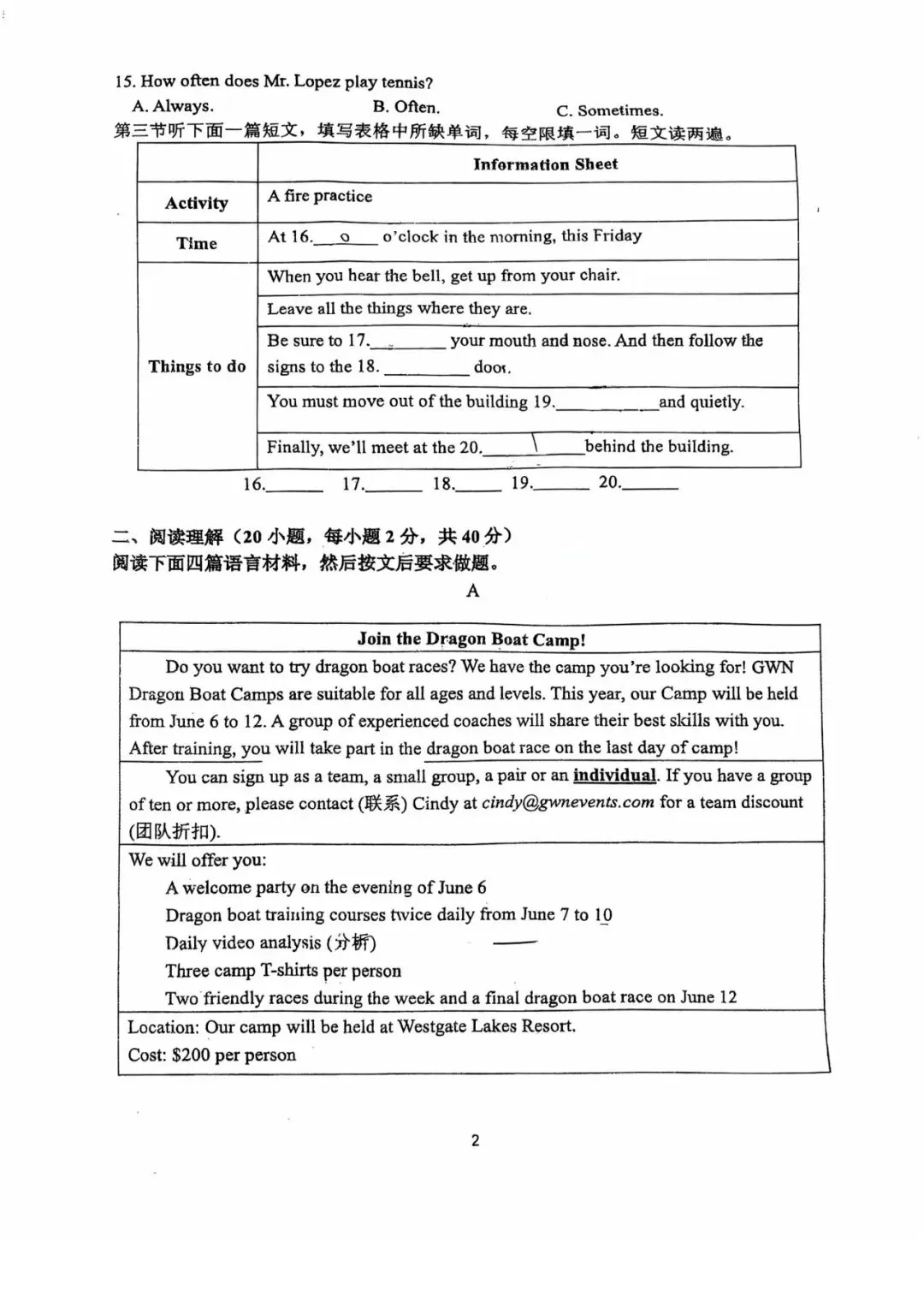 2025郑州枫杨外国语三模七科试卷及答案-第2张图片-四季读书网