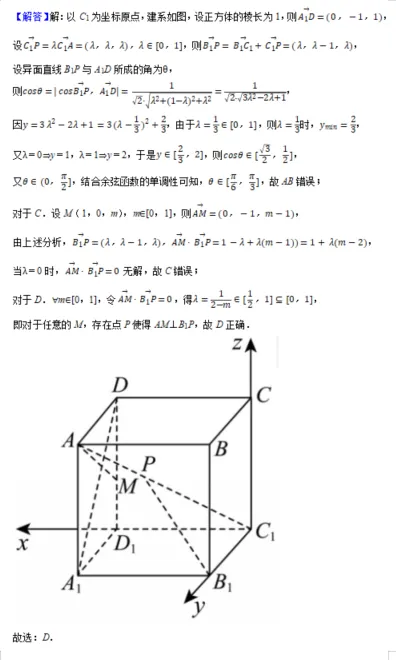 高二下期末大礼包:期末真题卷合集-第19张图片-四季读书网 高二下期末大礼包:期末真题卷合集-第19张图片-四季读书网