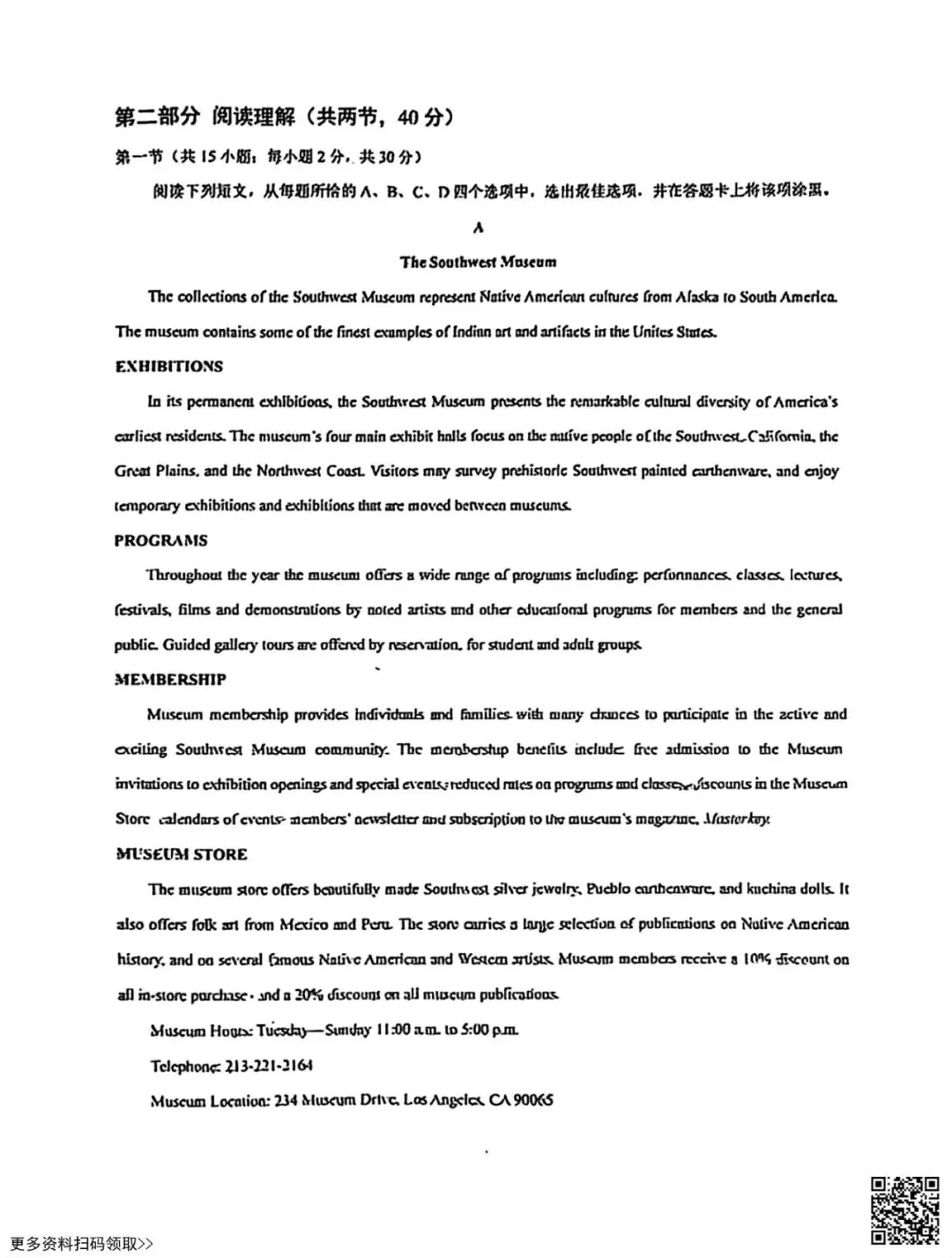 2026北京东直门中学高二6月月考英语试卷(含答案)-第4张图片-四季读书网