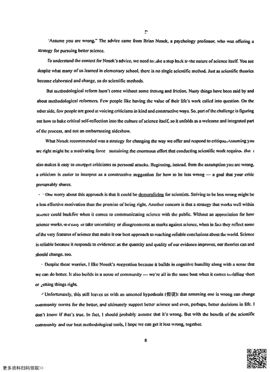 2026北京东直门中学高二6月月考英语试卷(含答案)-第8张图片-四季读书网