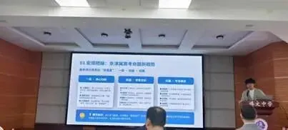 精研真题明方向 聚力备考促提升——河北区名师工作室研修活动系列展播(二一六)-第5张图片-四季读书网 精研真题明方向 聚力备考促提升——河北区名师工作室研修活动系列展播(二一六)-第5张图片-四季读书网