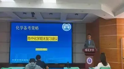 精研真题明方向 聚力备考促提升——河北区名师工作室研修活动系列展播(二一六)-第8张图片-四季读书网 精研真题明方向 聚力备考促提升——河北区名师工作室研修活动系列展播(二一六)-第8张图片-四季读书网