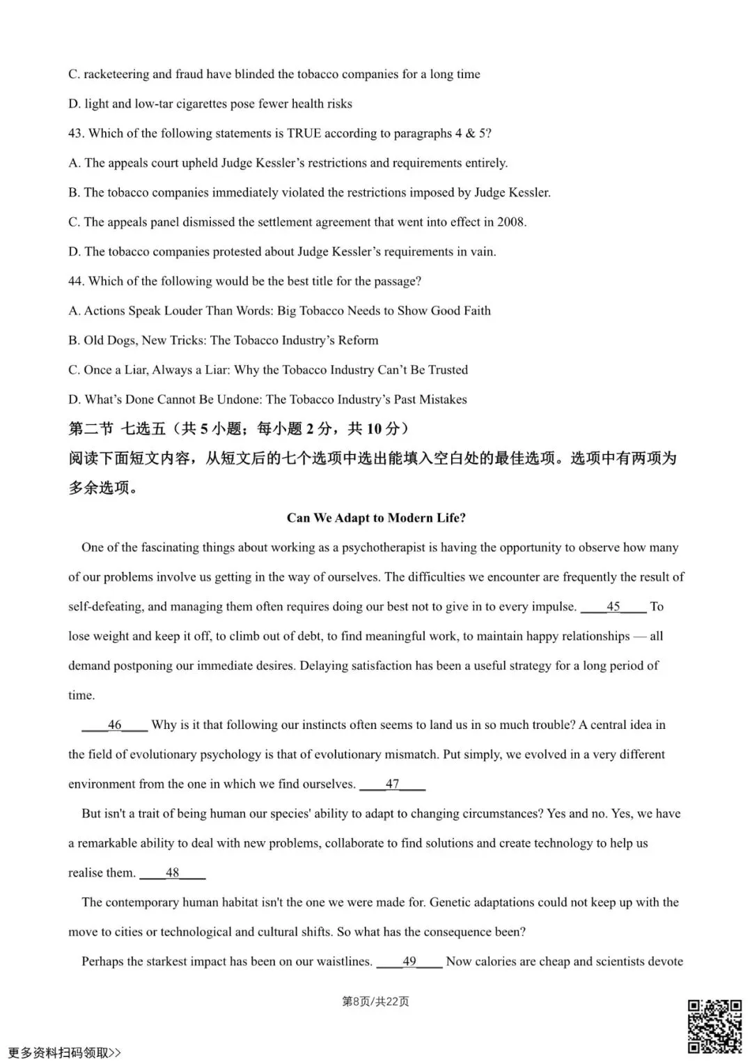 2026北京北京中学高二6月月考英语试卷(含答案)-第8张图片-四季读书网 2026北京北京中学高二6月月考英语试卷(含答案)-第8张图片-四季读书网
