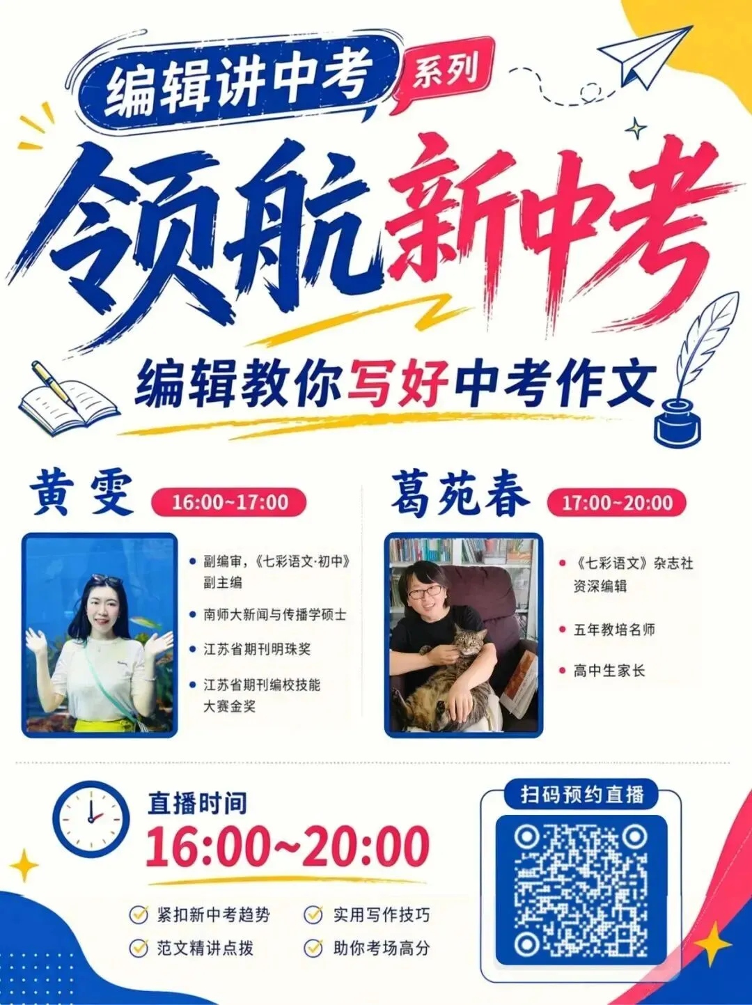 2026中考速报丨连云港泰州淮安中考作文范文一览-第2张图片-四季读书网 2026中考速报丨连云港泰州淮安中考作文范文一览-第2张图片-四季读书网